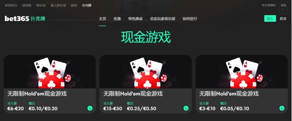 澳门威尼斯扑克游戏