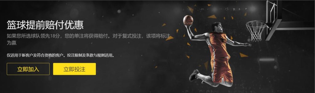 澳门威尼斯篮球优惠