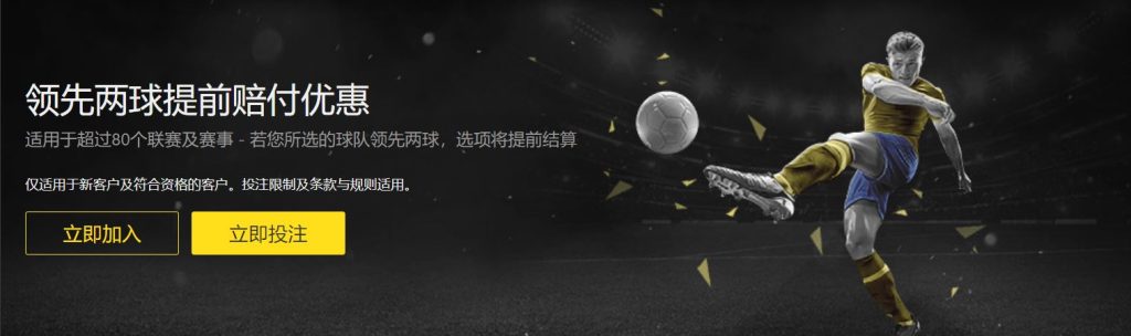 澳门威尼斯足球优惠